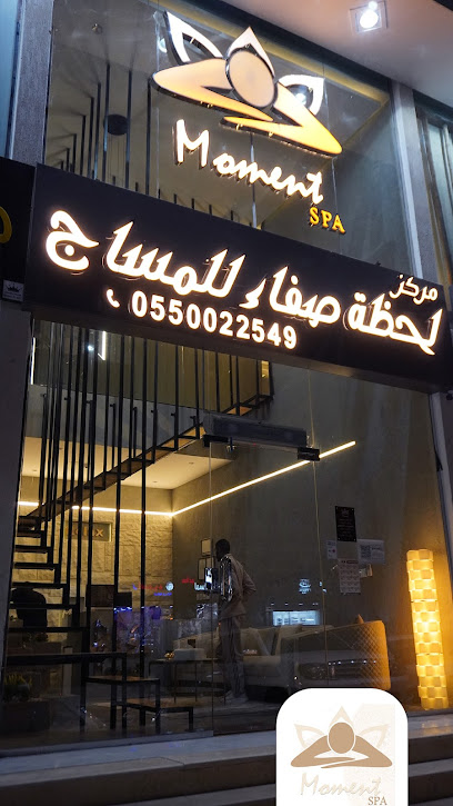مركز لحظة صفاء للمساج - Saudi Arabia|Mecca 24268|Ar Rashidiyyah|Muhammad Saleh Basharahil