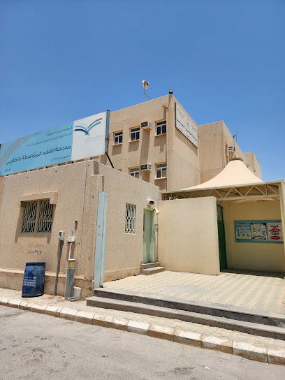 Tirmidhi Primary School Khafji - Khafji 39255