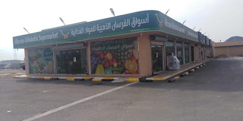 اسواق الفرسان الذهبية -  - +966 50 560 7933