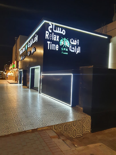 مساج منطقة الاسترخاء - Saudi Arabia|42315|طريق الامير محمد بن عبدالعزيز، الاسكان،