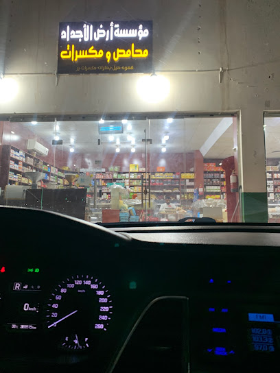 محامص و مطاحن ارض الاجداد - Al Bukayriyah 52725
