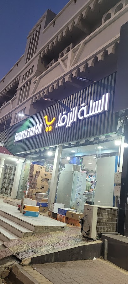 اسواق السلة الزرقاء - Saudi Arabia|Al Bahah 65525|Albaher|2F83+MW6