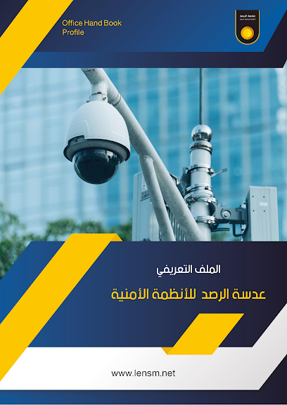 شركة عدسة الرصد لتركيب كاميرات مراقبة واجهزة امنية - Saudi Arabia|Riyadh 12211|Al Olaya|King Fahd Branch Rd