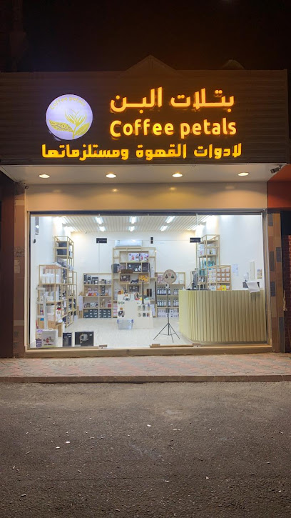 بتلات البن لادوات و مستلزمات القهوة المختصة - Saudi Arabia|Al Namas 67392|Al Sediq|449J+4H