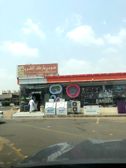 سوبر ماركت الشروق - Saudi Arabia|Samtah 86735،|55M|JW6R+G89