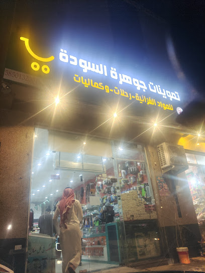 أسواق لؤلؤة المطار - Saudi Arabia|Abha 62586|Sirr ad Ghalidh|6JMW+W26