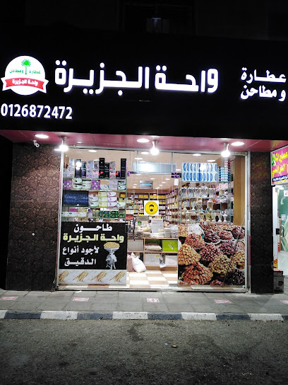 Aljehami supermarket and bakery - Saudi Arabia|Jeddah 22246|Al Fayha'a|Bakhashab