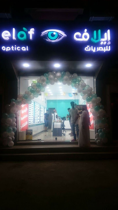 Elaf optical_إيلاف للبصريات - Yanbu 41915