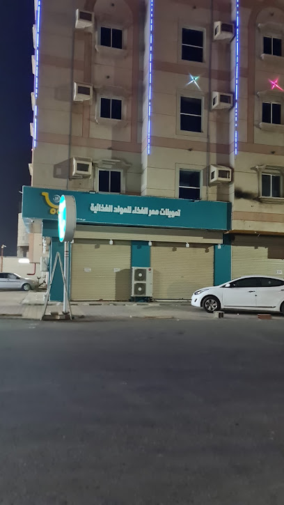 تموينات ممر الغذاء للمواد الغذائية - Saudi Arabia|Jazan 82722|شارع زيد بن حارثة،|VHQC+HWX