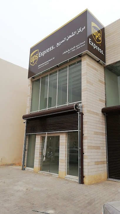 UPS Express يو إس إكسبرس - Saudi Arabia|52366|7137 طريق الملك عبد العزيز، النازية، بريدة 52366 2181،|2181