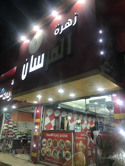 مطعم الفرسان - Saudi Arabia|Sakaka 72311|Al Shu'aib|5608 سوق العرب