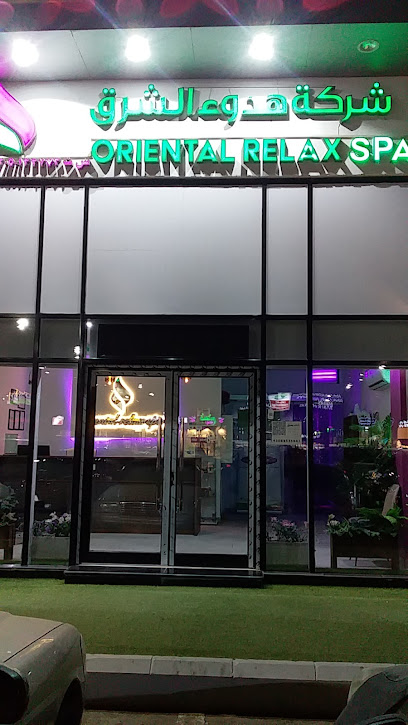 مساج هدوء الشرق حي الندى - Saudi Arabia|Dammam 32271|An Nada|مجمع مارت زون