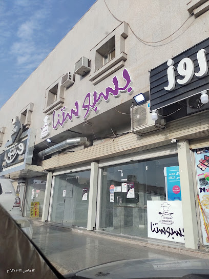 ثلاث حروف احذية وشنط - Saudi Arabia|Al Madinah Al Munawwarah|الدفاع،|CGXJ+F7F