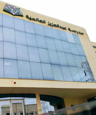 Abdulaziz International School - Al Wadi - Saudi Arabia|Riyadh 11564|Al Wadi|Wadi Alzarqa Street