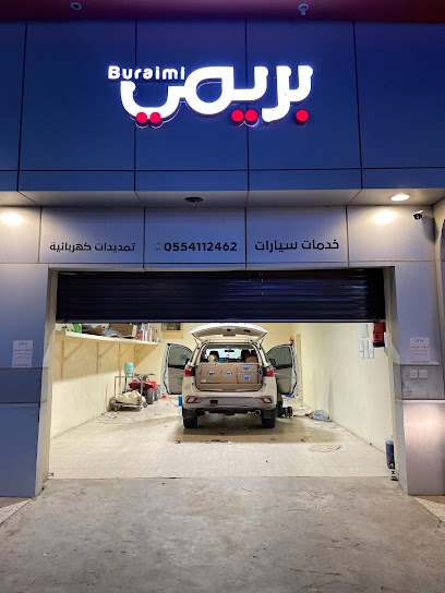 Prime Car Electricity - Saudi Arabia|Al Bukayriyah 52725|King Fahd Rd
