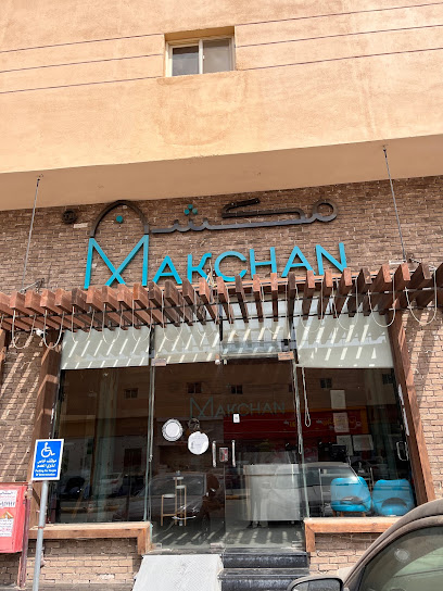 Makchan | مكشن - Saudi Arabia|Abu Arish 84721|Prince Sultan Rd