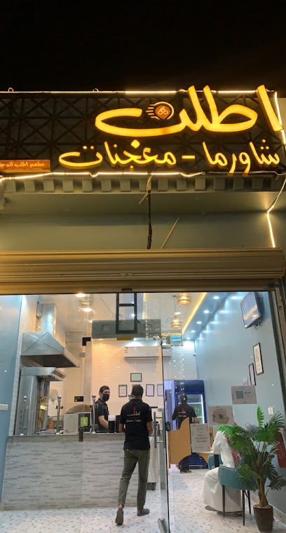 اطلب معجنات وشاورما - Saudi Arabia|Mulayjah 37445|7C9C+X55