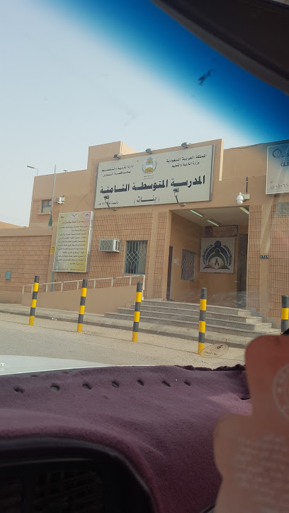 Middle School eighth for Girls - Saudi Arabia|Ar Rass 58891|Al Shifa'|VGM8+9MV