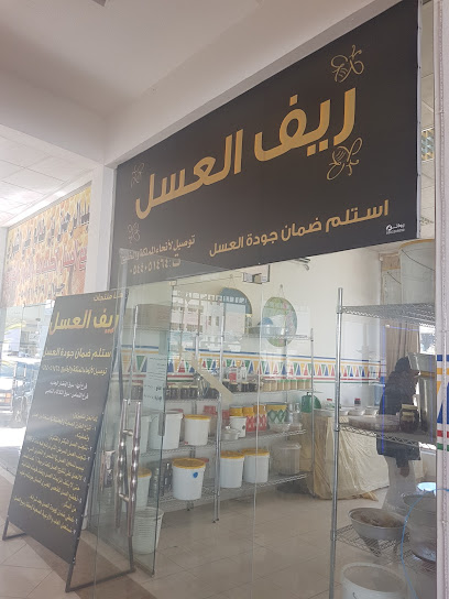 ريف العسل - Saudi Arabia|Al Namas 67392|Al Sediq|448H+FP2