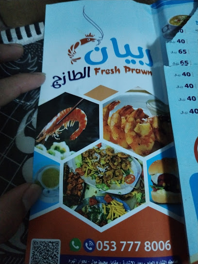 Rubiyan thazahj samtah ربيان طازة السامت - Saudi Arabia|86385|الشارع العام