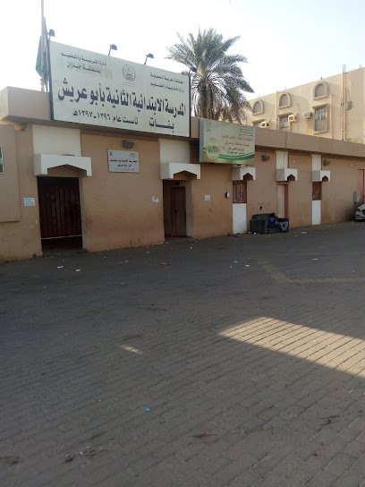 Third Elementary School for Girls Bobuarah - Saudi Arabia|Abu Arish 84714|An Nahdah|XRCP+4GW
