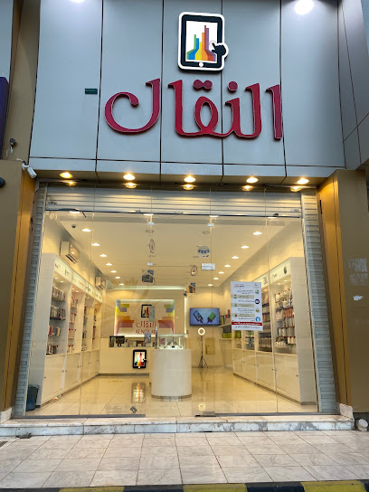 النقال - Saudi Arabia|Bisha 52224|شارع الإمام محمد بن عبدالوهاب، الملك عبدالله، بيشة 67712 https://goo.gl/maps/W7kCjypuMTzLtNJy6|XJQ2+C9