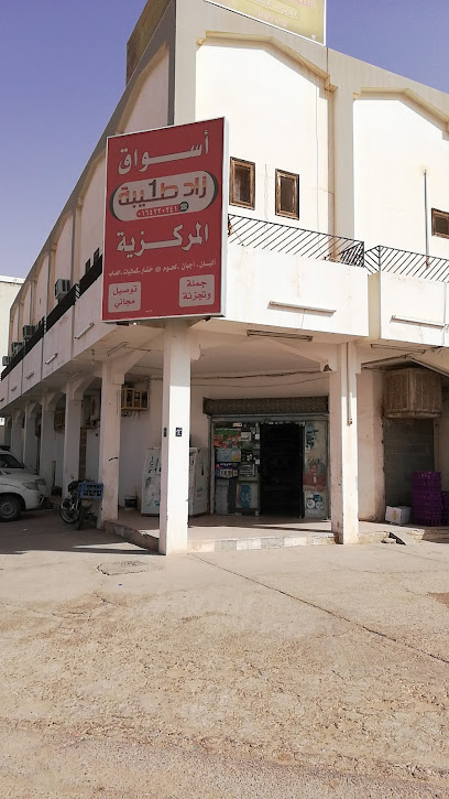 أسواق طيبة - Saudi Arabia|Az Zulfi 15971|Al Yarmouk|7887 شارع صلاح الدين