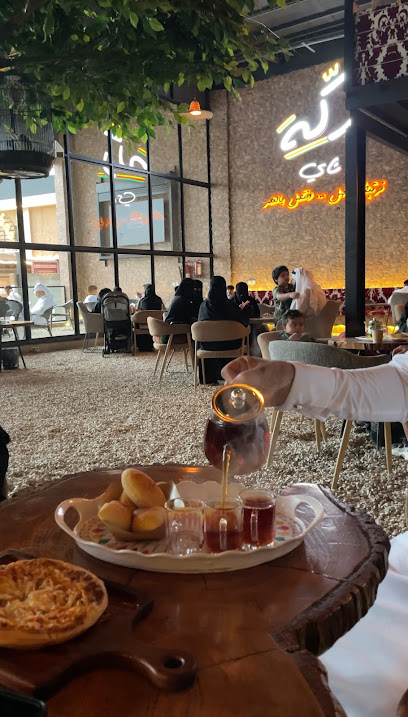 دكّه شاي - Saudi Arabia|Abha 62219|Prince Saad Ibn Abdulrahman Al Awal Rd