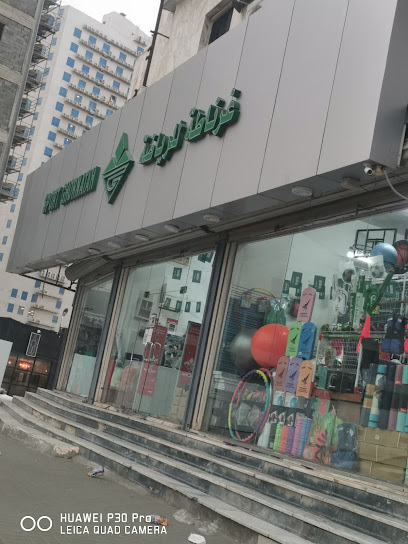Sport Ghornatah غرناطة للرياضة - Saudi Arabia|Mecca 24225|An Nuzhah|Sitteen St