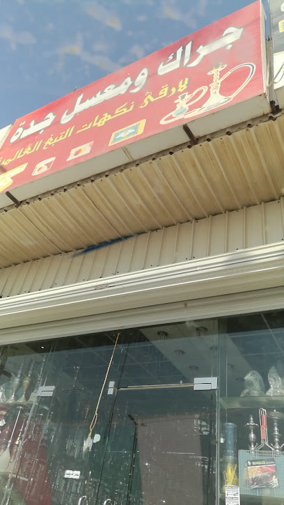 Goods honeyed and Jrak - Saudi Arabia|Samtah 86763
