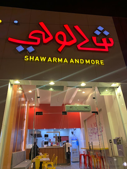 شالولي | SHALOLI - Saudi Arabia|Tanomah 67397|King Faisal Rd