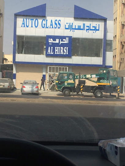 الحرسي لزجاج السيارات Al Hirsi Auto Glass - Yanbu Saudi Arabia|طريق الملك فهد|Ali Bin Abi Talib Road، مع|امام محطة الصبحي )و بجوار جبس رولا