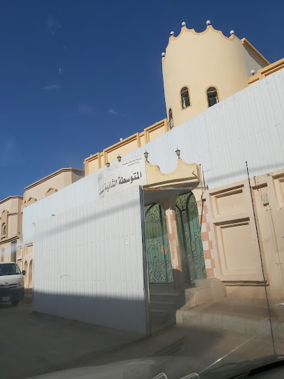 المتوسطة الثانية بينبع - Saudi Arabia|Yanbu 46424|8859