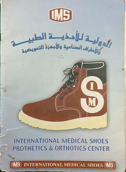IMS International medical shoes - Al Madinah Al Munawwarah 42318