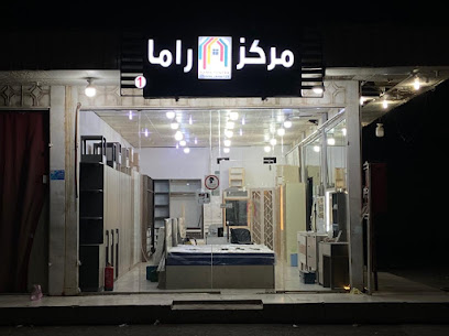 مركز راما للدواليب وغرف النوم - Mecca - +966 56 777 1326