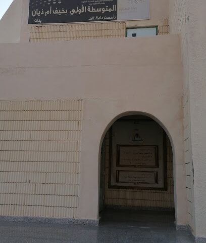 مجمع مدارس البنات -  -