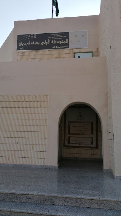 مجمع مدارس البنات - Saudi Arabia|46698