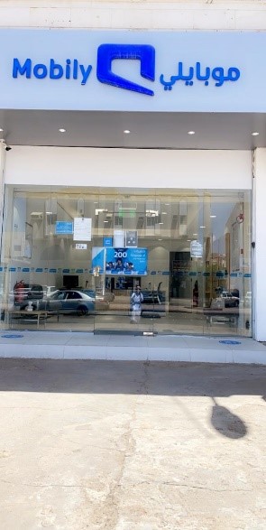 Mobily Store - فرع موبايلي - Saudi Arabia|Badr 46354|Al Shuhada|King Faisal Rd