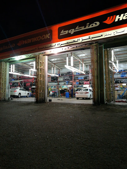 مركز الحمراء لخدمة السيارات - Taif 26528