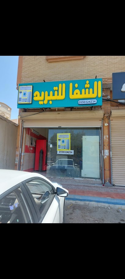 تبريد وتكييف الشفا - Jeddah 23466