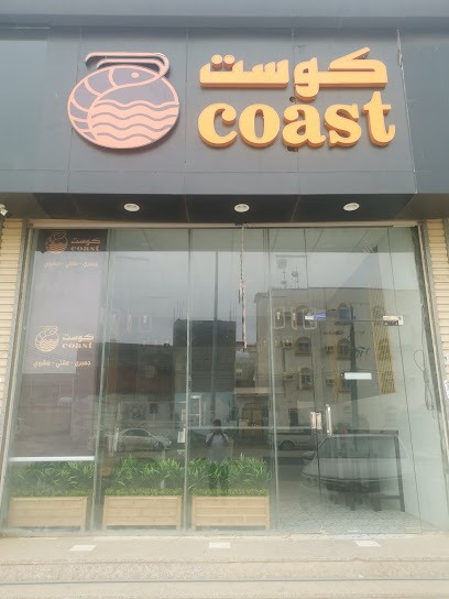 مطعم كوست coast resturant - Saudi Arabia|Baish 87311|king Abdullah Rd