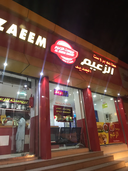 بروست الزعيم - Badr 46357