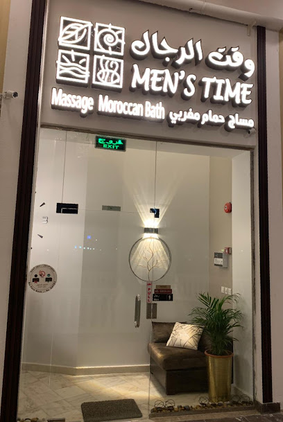 مساج وقت الرجال Men’s Time massage - Saudi Arabia|Al Jubail 54321|Fanateer|Dammam Rd