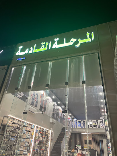 المرحلة القادمة للمكملات الغذائية - NEXT LEVEL - Hail 55431
