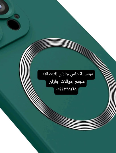 مؤسسة ماس جازان - Jazan 82817