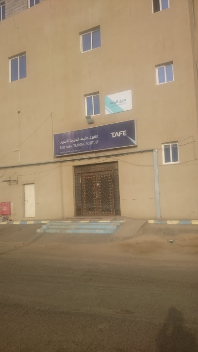 TAFE Arabia Technical and Further Education - Saudi Arabia|Jazan|حي الروضة طريق الملك فهد امام مجمع الحكمي الطبي بجوار البريد السعودي فوق مطعم|مايستروا بيتزا