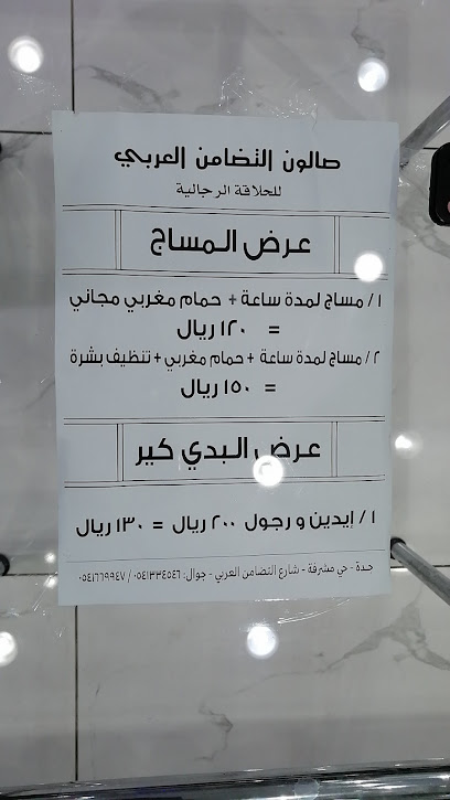 مركز مساج حمام مغربي - Saudi Arabia|Jeddah 23341|Mishrifah|Al Tadamun Al Arabi