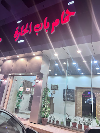 حمام باب الحارة - Saudi Arabia|Tabuk 71411|7208، مروج الأمير، تبوك 47315 3449