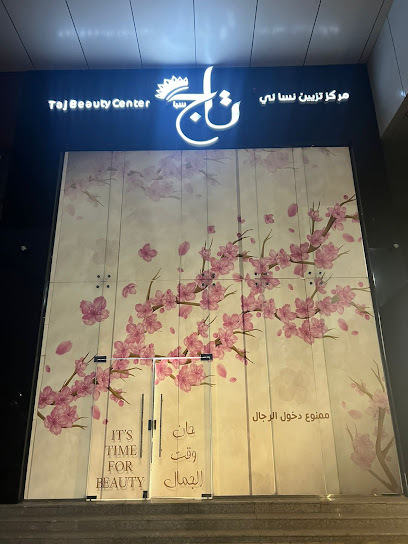 تاج سبا - Taj spa - Al Madinah Al Munawwarah 42382
