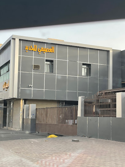 شركة العصيمي للحديد فرع بريدة - Saudi Arabia|Buraydah 52339|As Sabbakh|King Abdulaziz Rd